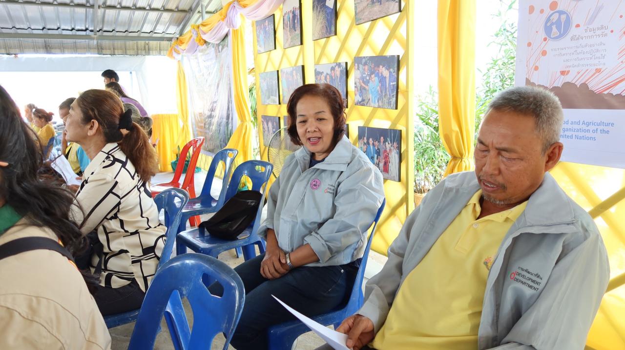 ภาพประกอบที่ 29