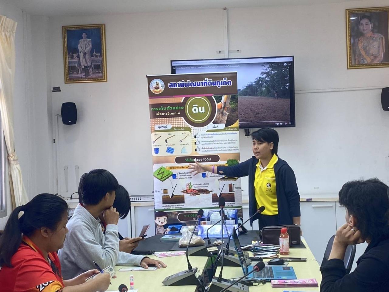 ภาพประกอบที่ 4