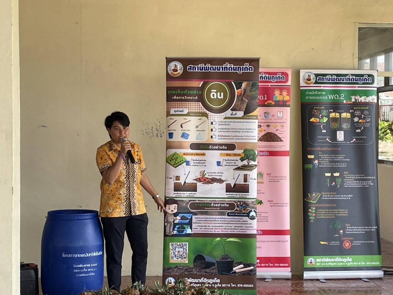 ภาพประกอบที่ 7