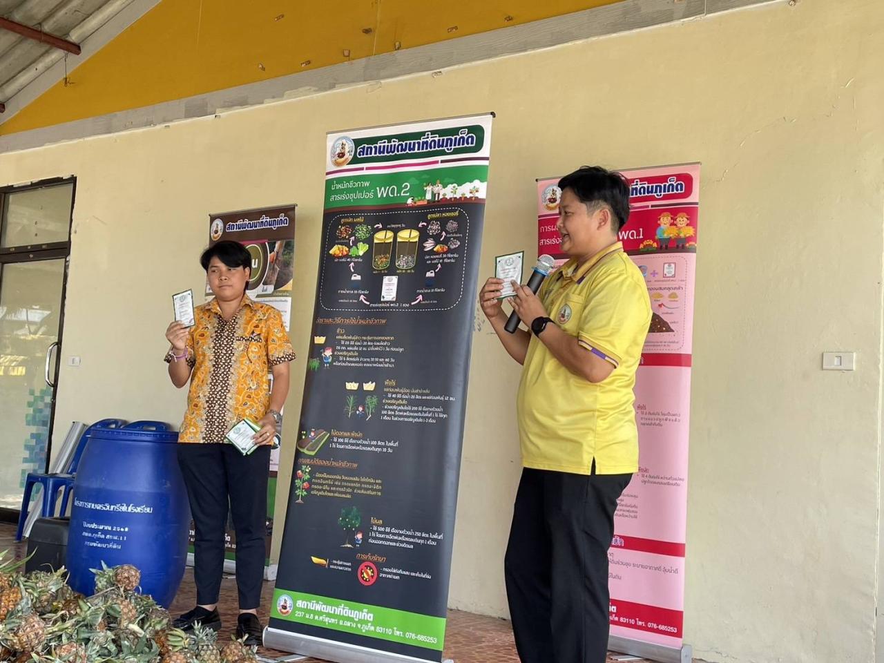 ภาพประกอบที่ 5