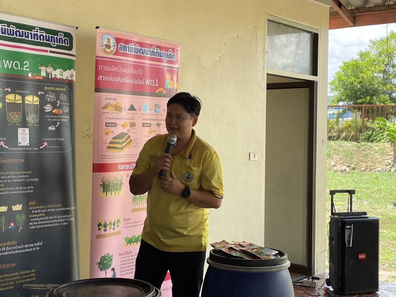 ภาพประกอบที่ 1