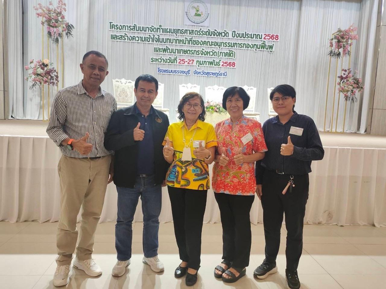 ภาพประกอบที่ 5