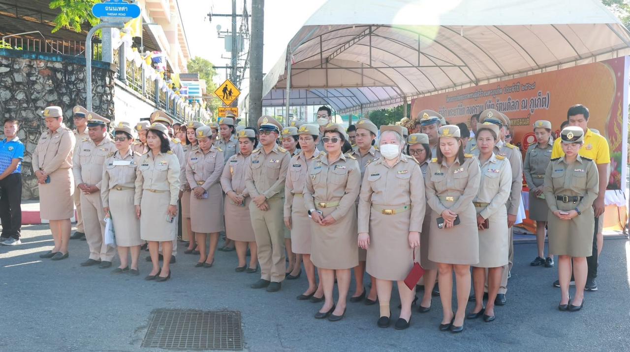 ภาพประกอบที่ 2