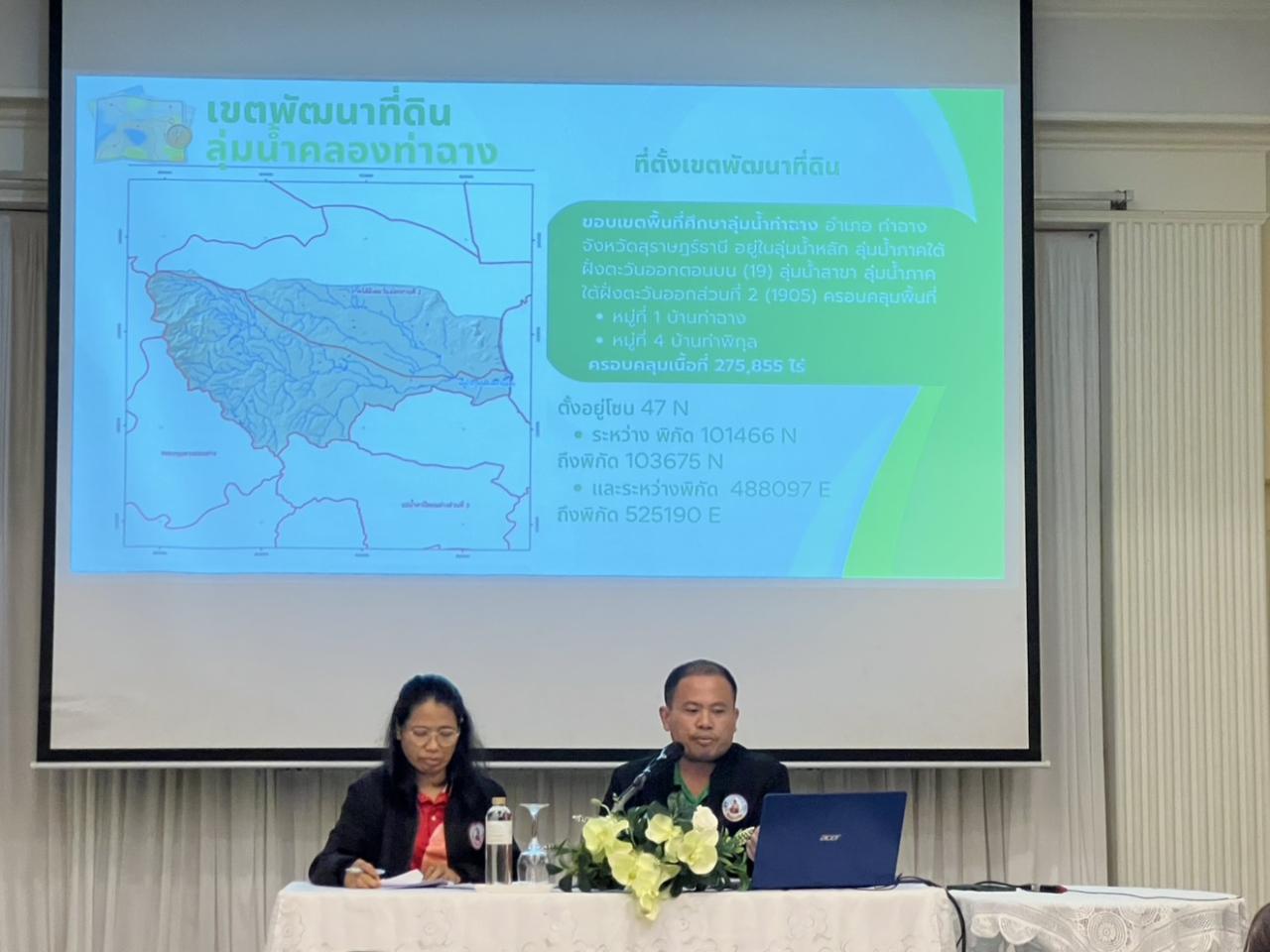 ภาพประกอบที่ 15