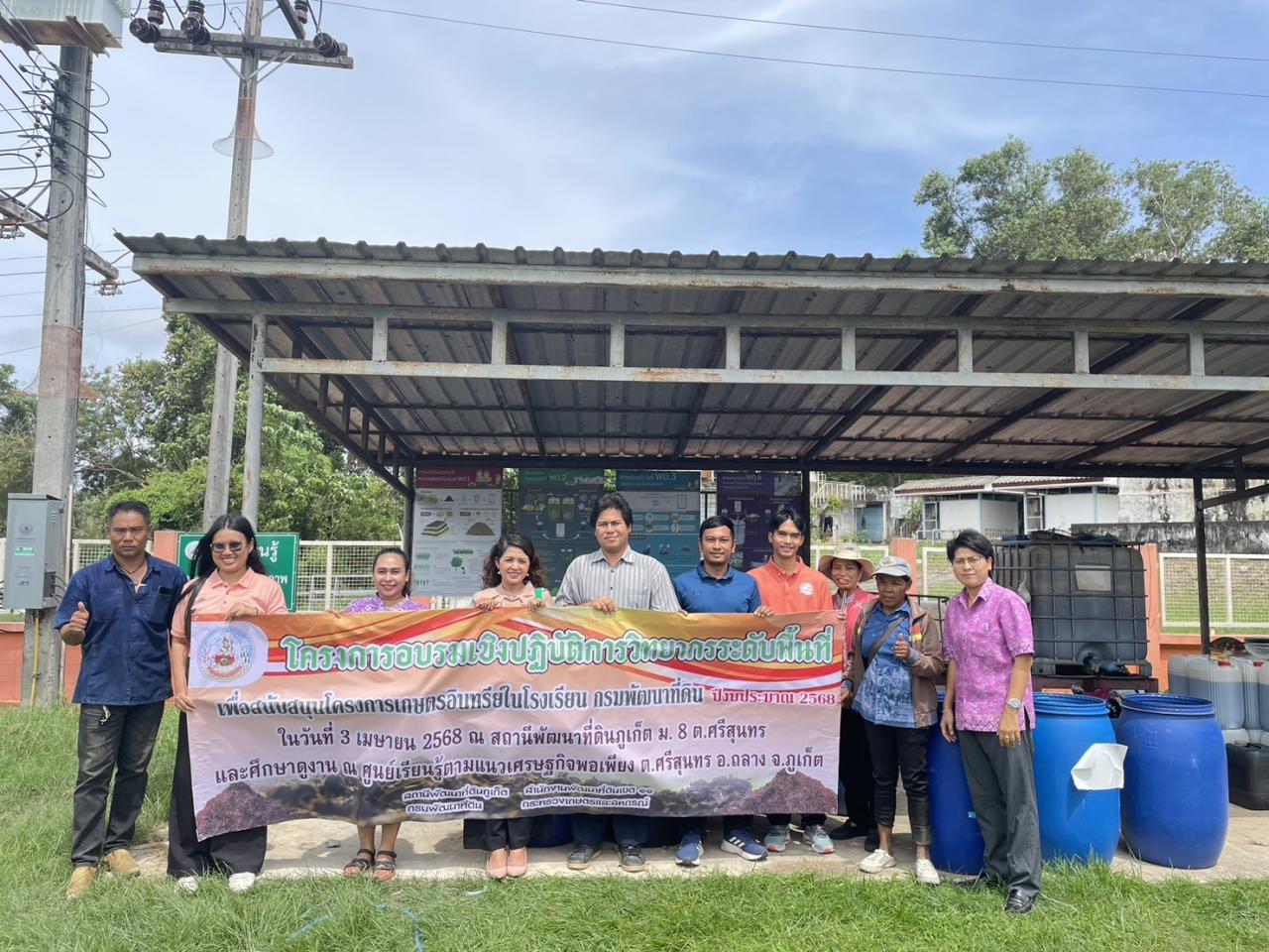 ภาพประกอบที่ 8