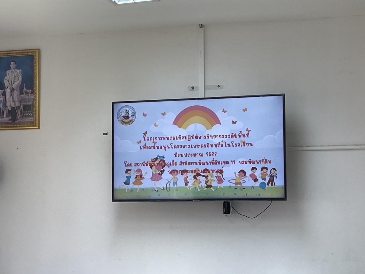 ภาพประกอบที่ 2