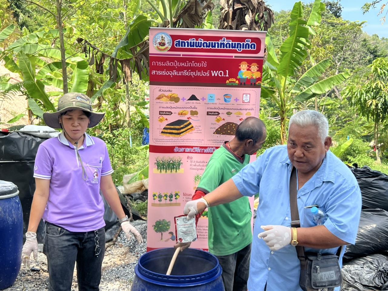 ภาพประกอบที่ 2