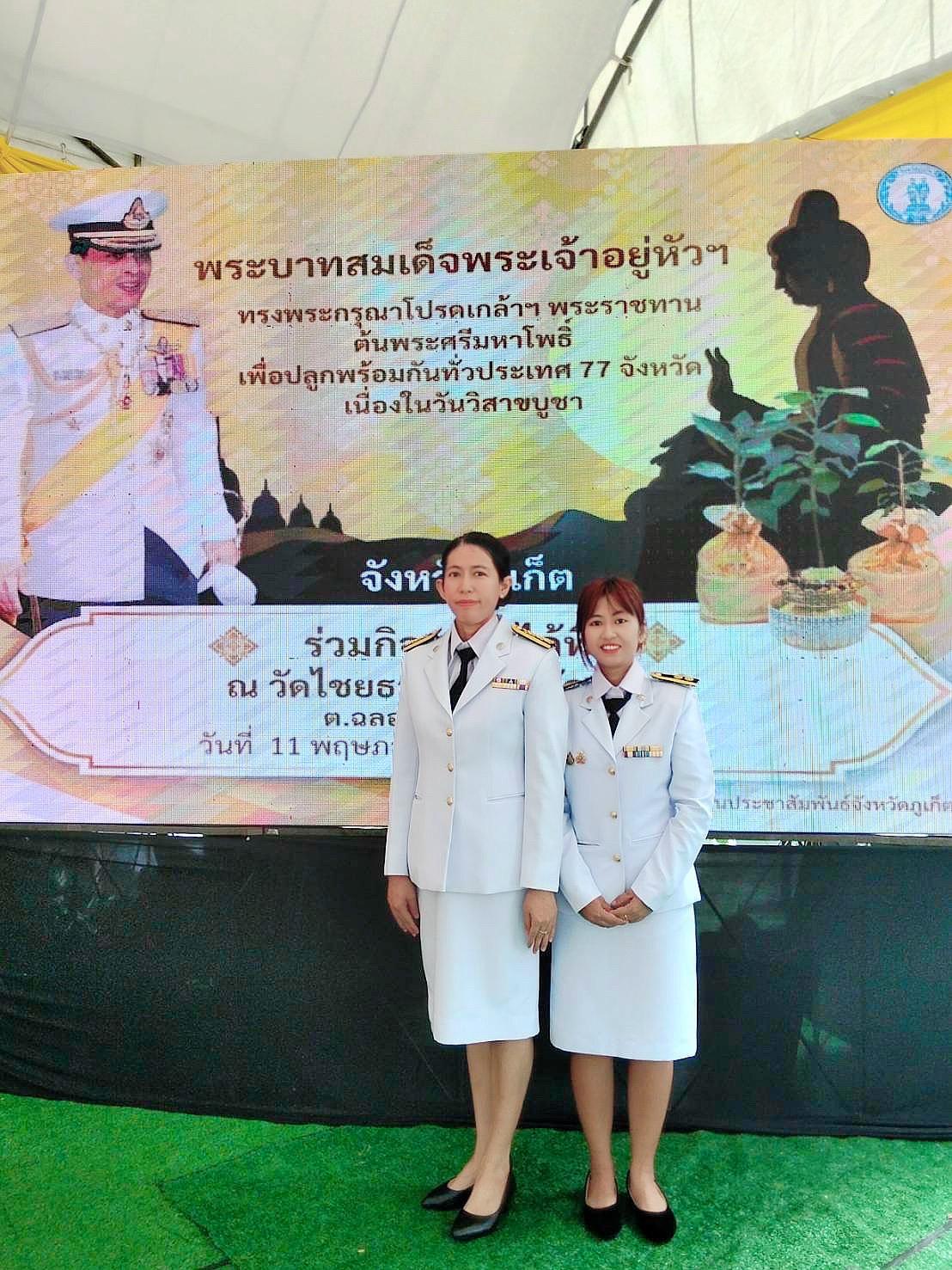 ภาพประกอบที่ 1