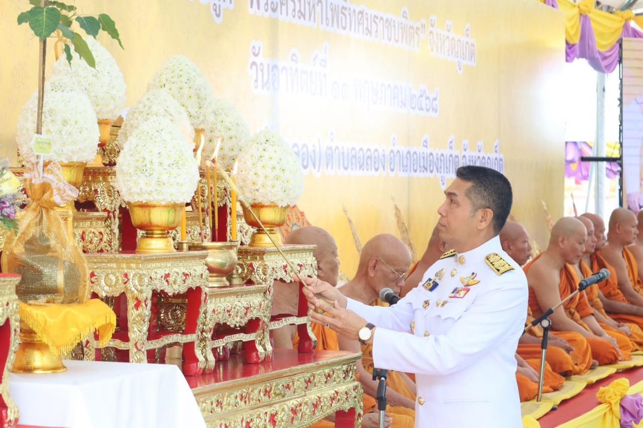 ภาพประกอบที่ 3