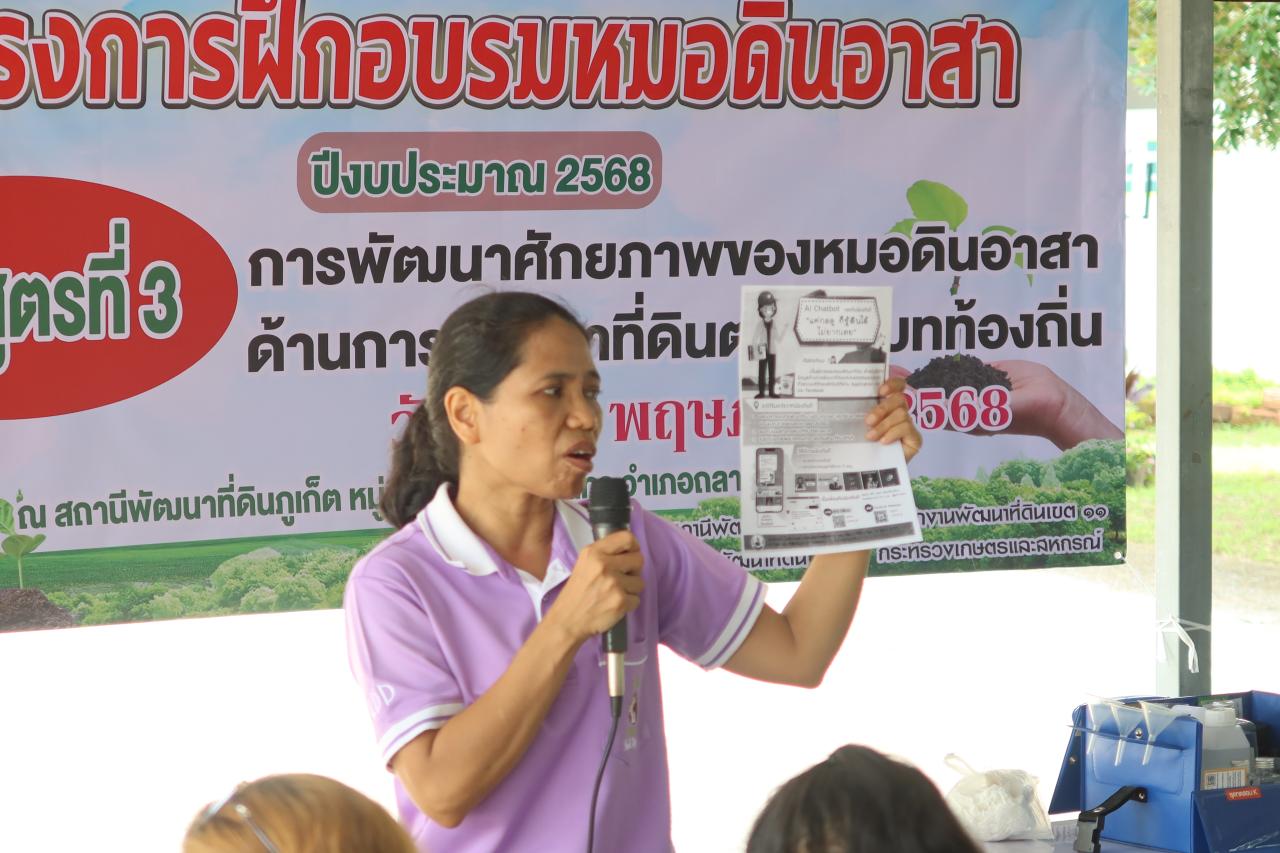 ภาพประกอบที่ 9