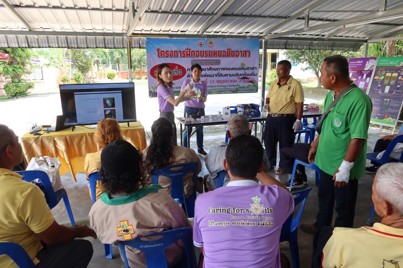 ภาพประกอบที่ 7