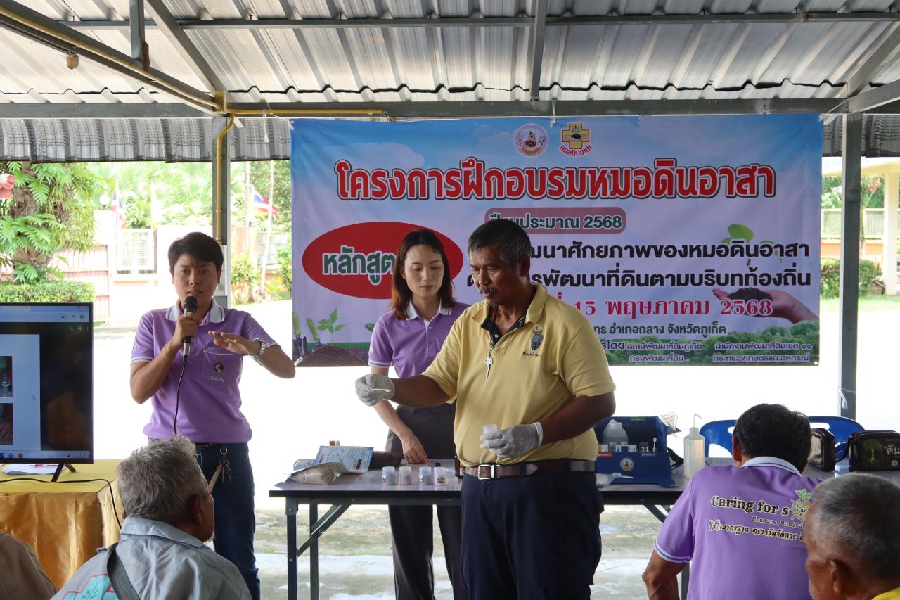 ภาพประกอบที่ 6