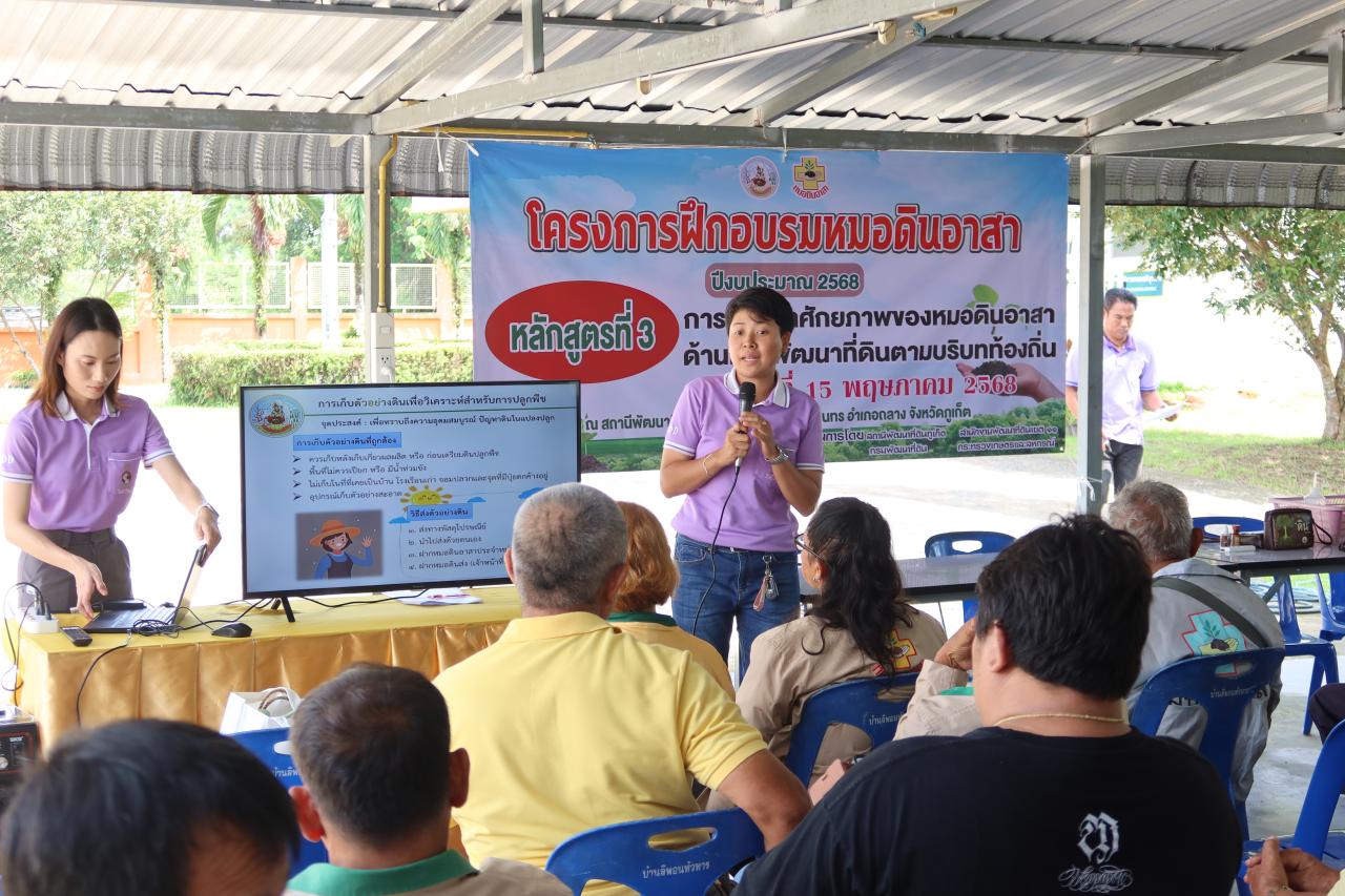 ภาพประกอบที่ 4