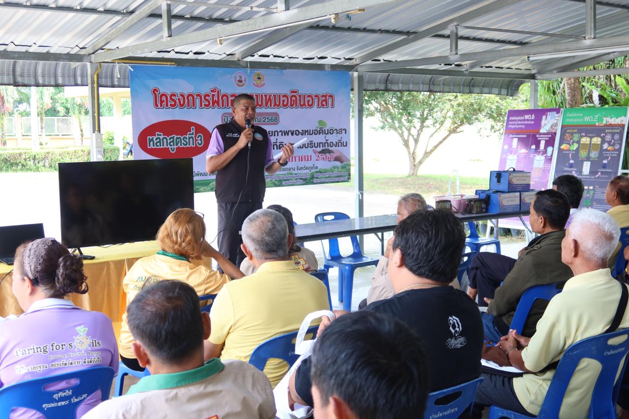 ภาพประกอบที่ 3