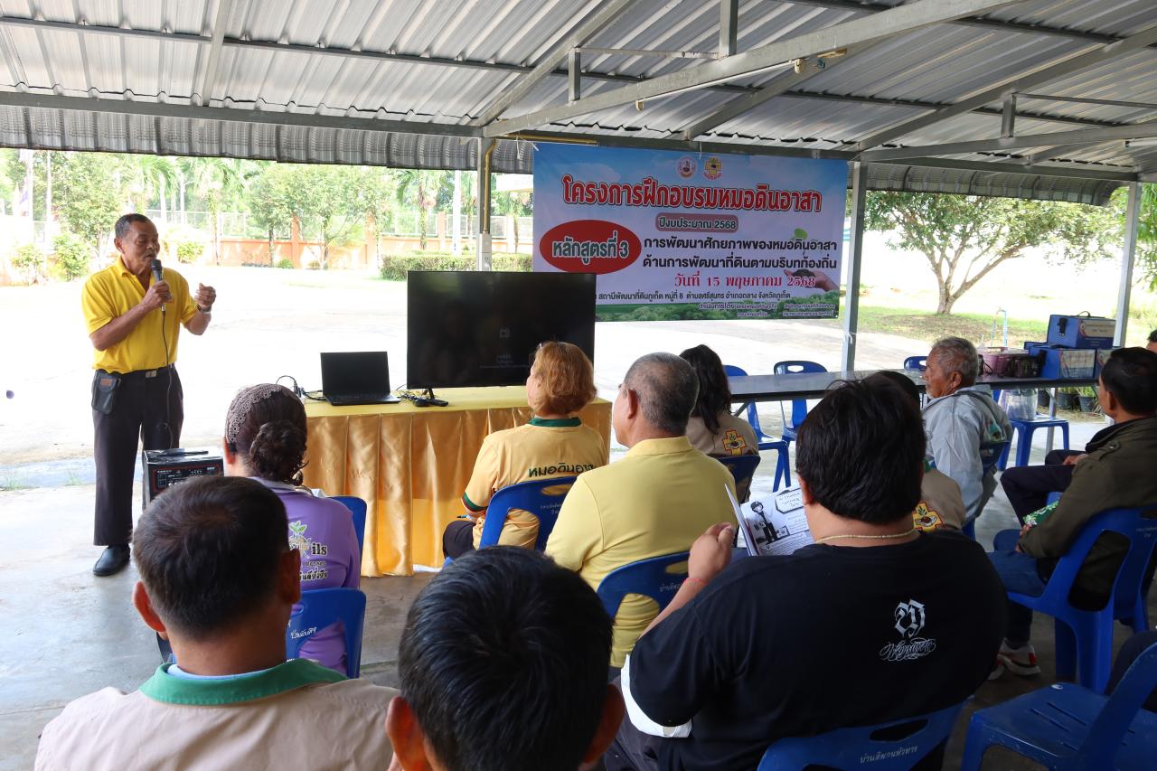 ภาพประกอบที่ 1