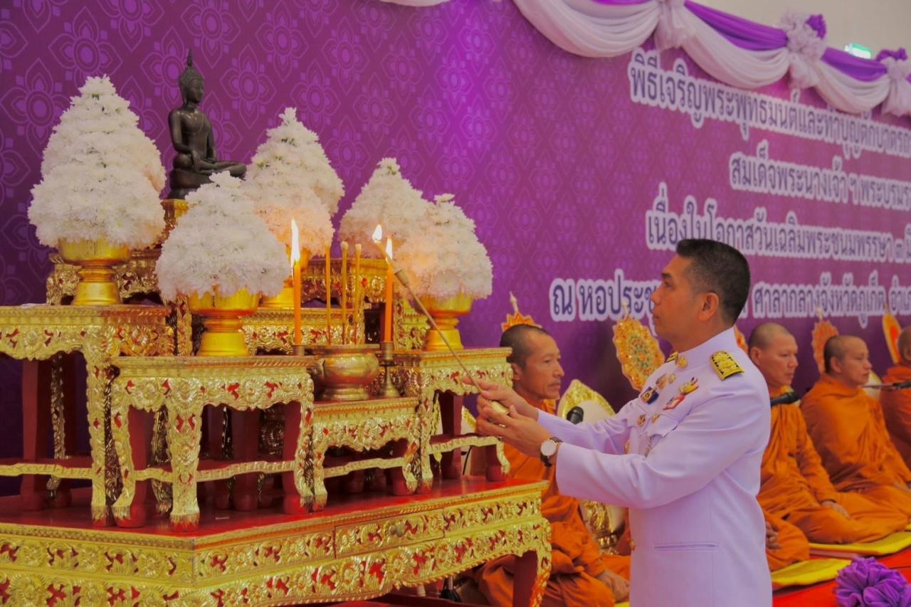 ภาพประกอบที่ 2