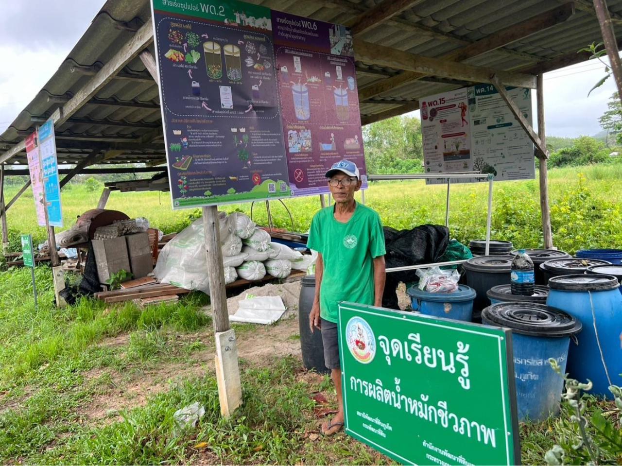 ภาพประกอบที่ 5