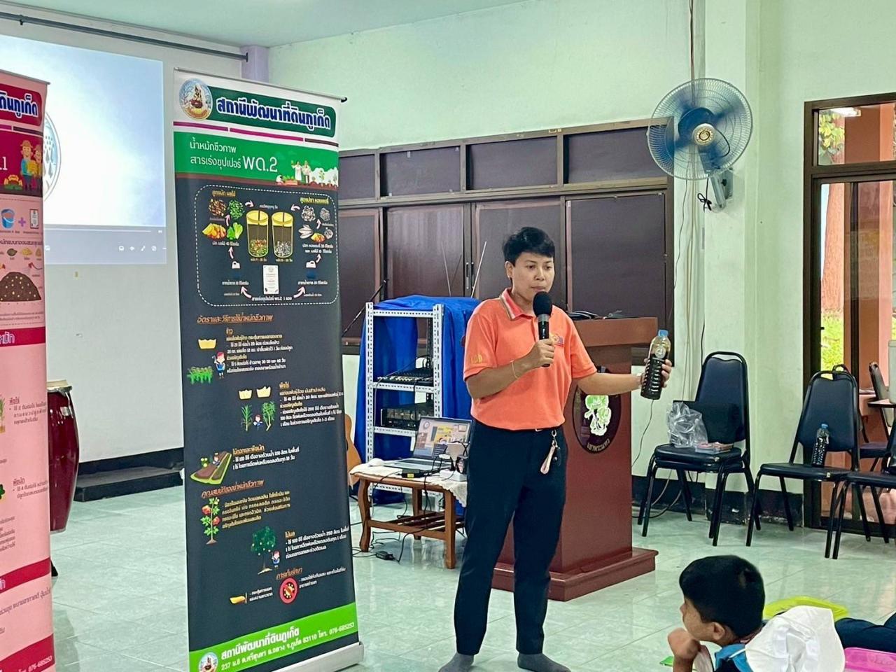 ภาพประกอบที่ 2