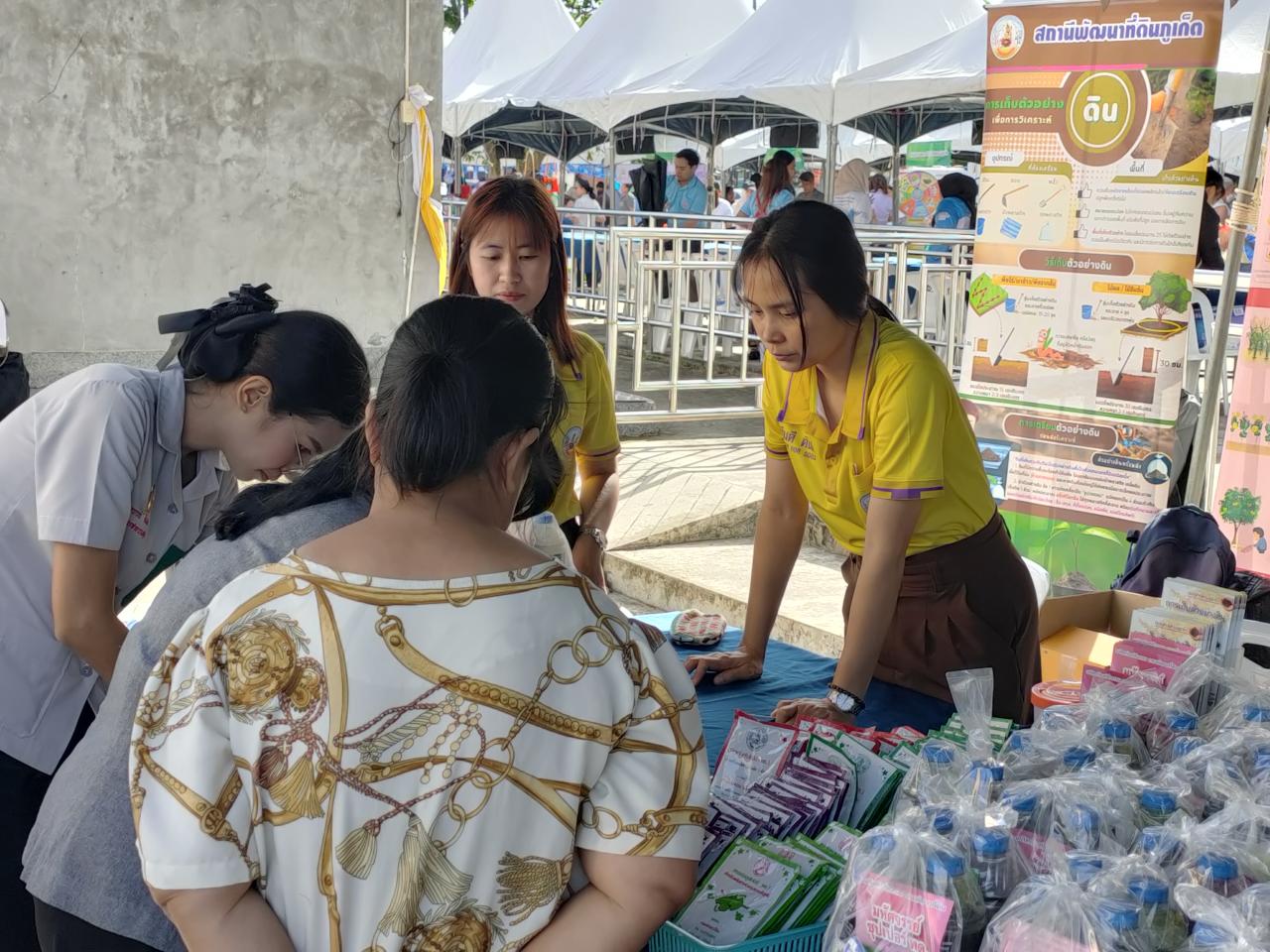 ภาพประกอบที่ 4