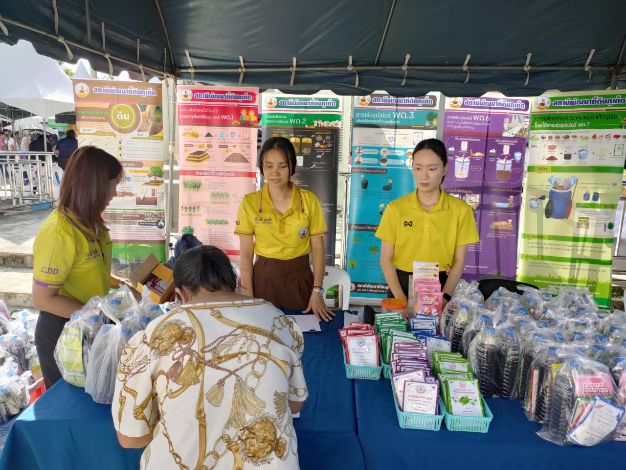 ภาพประกอบที่ 5