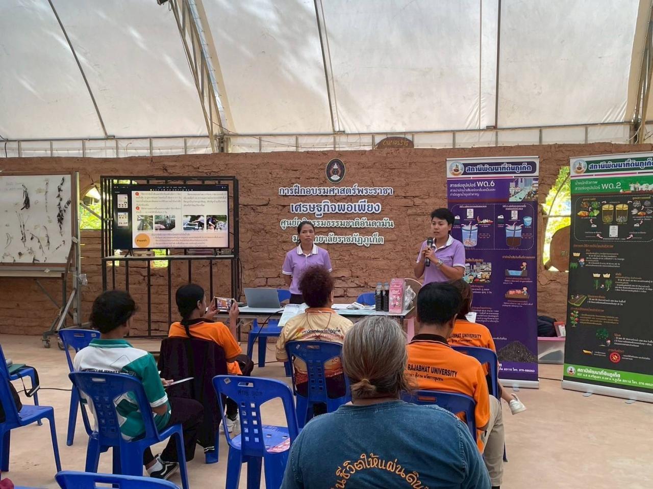 ภาพประกอบที่ 2