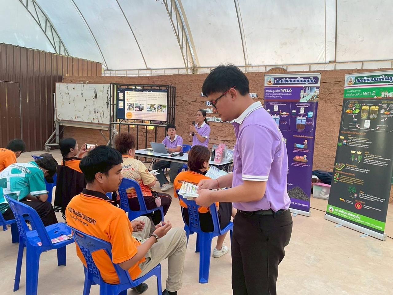 ภาพประกอบที่ 3