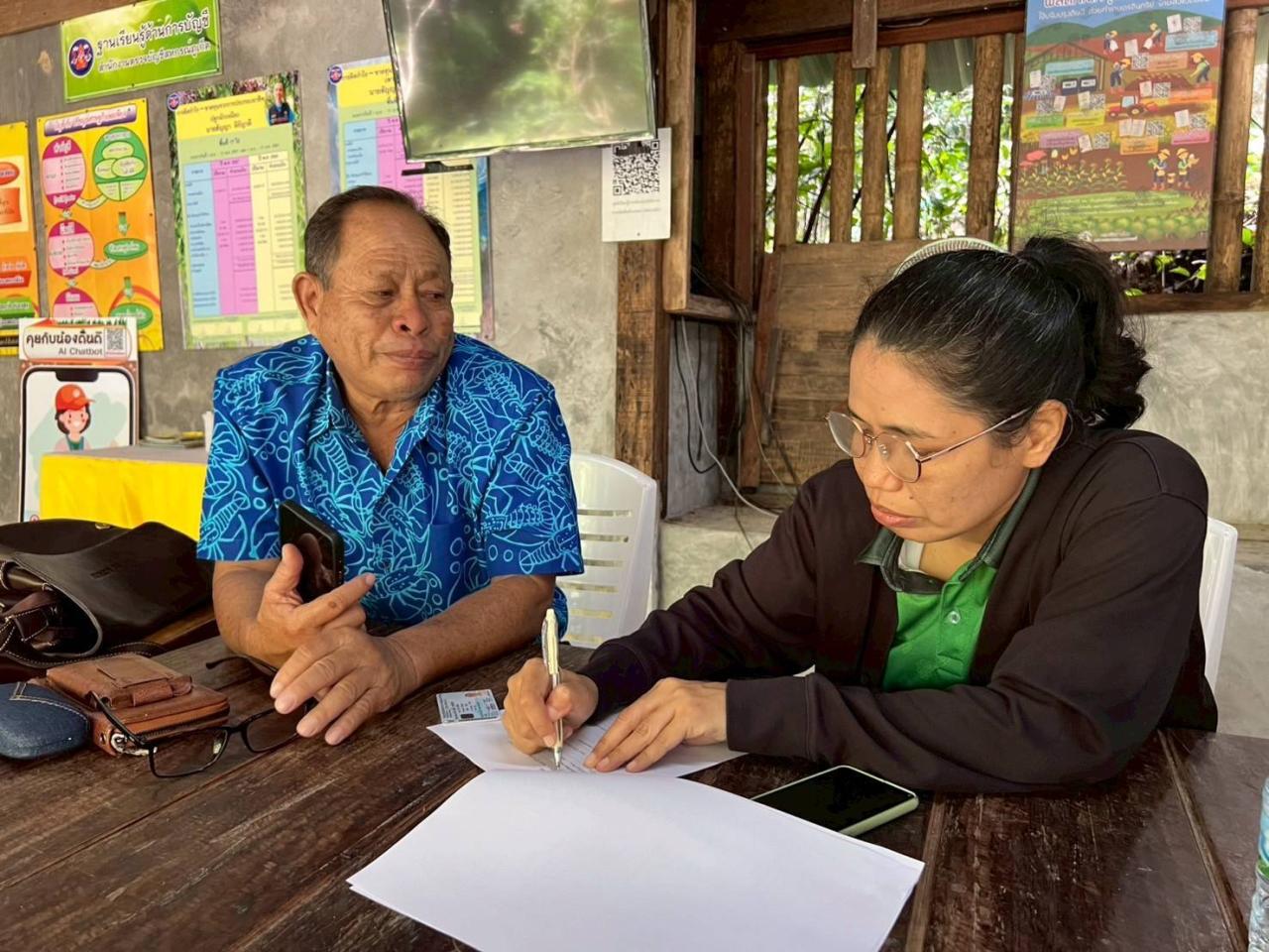 ภาพประกอบที่ 3