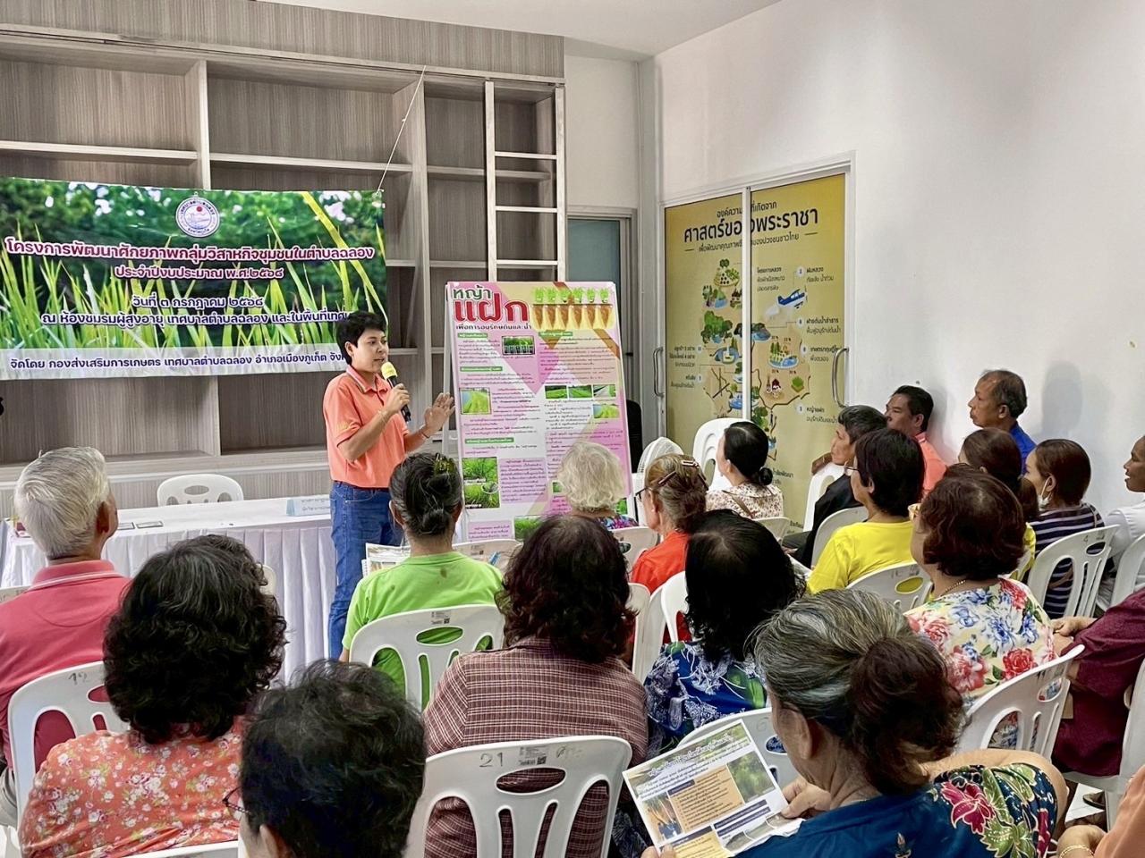 ภาพประกอบที่ 4