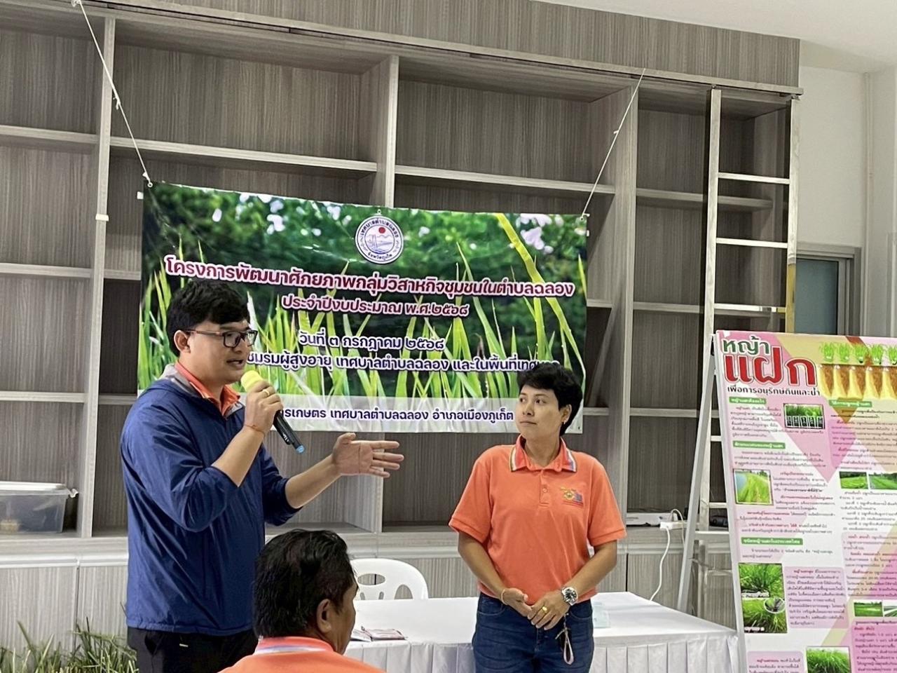 ภาพประกอบที่ 6