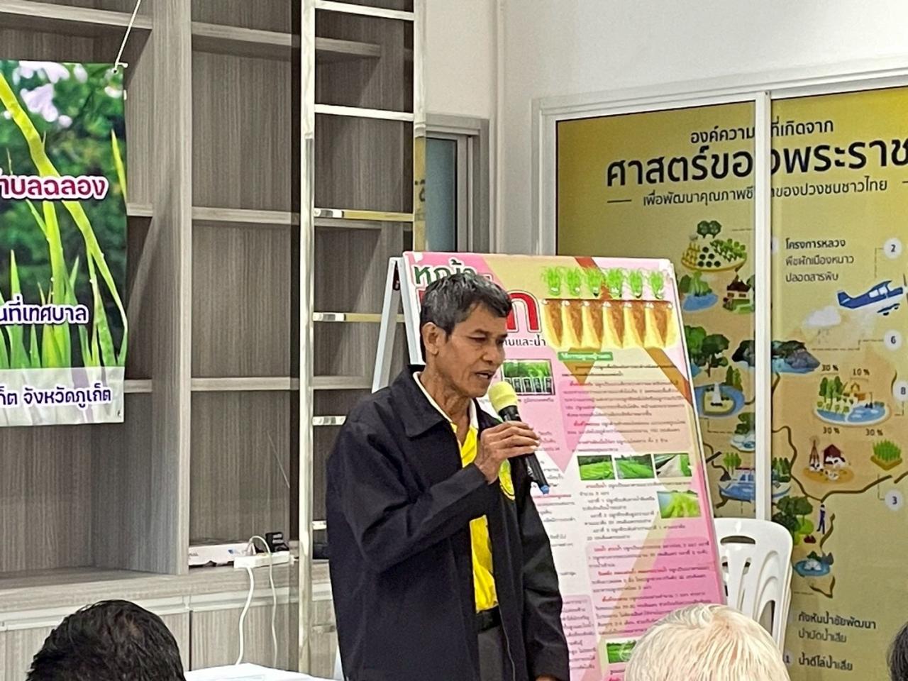 ภาพประกอบที่ 7