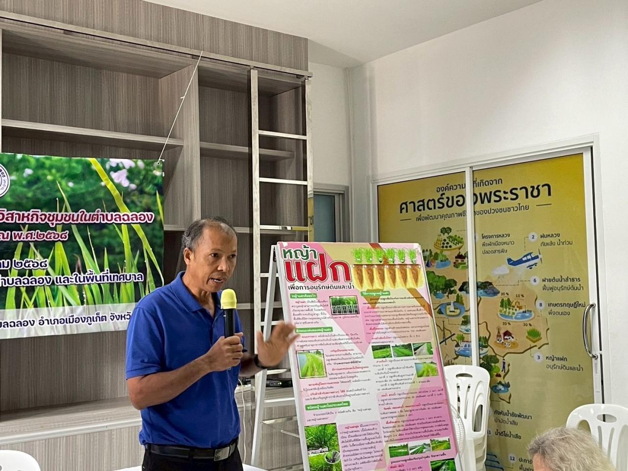 ภาพประกอบที่ 8