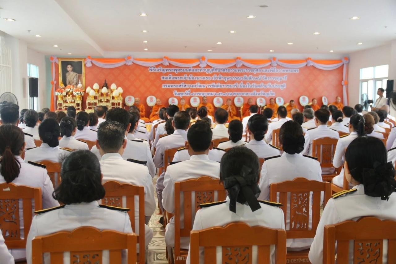 ภาพประกอบที่ 1