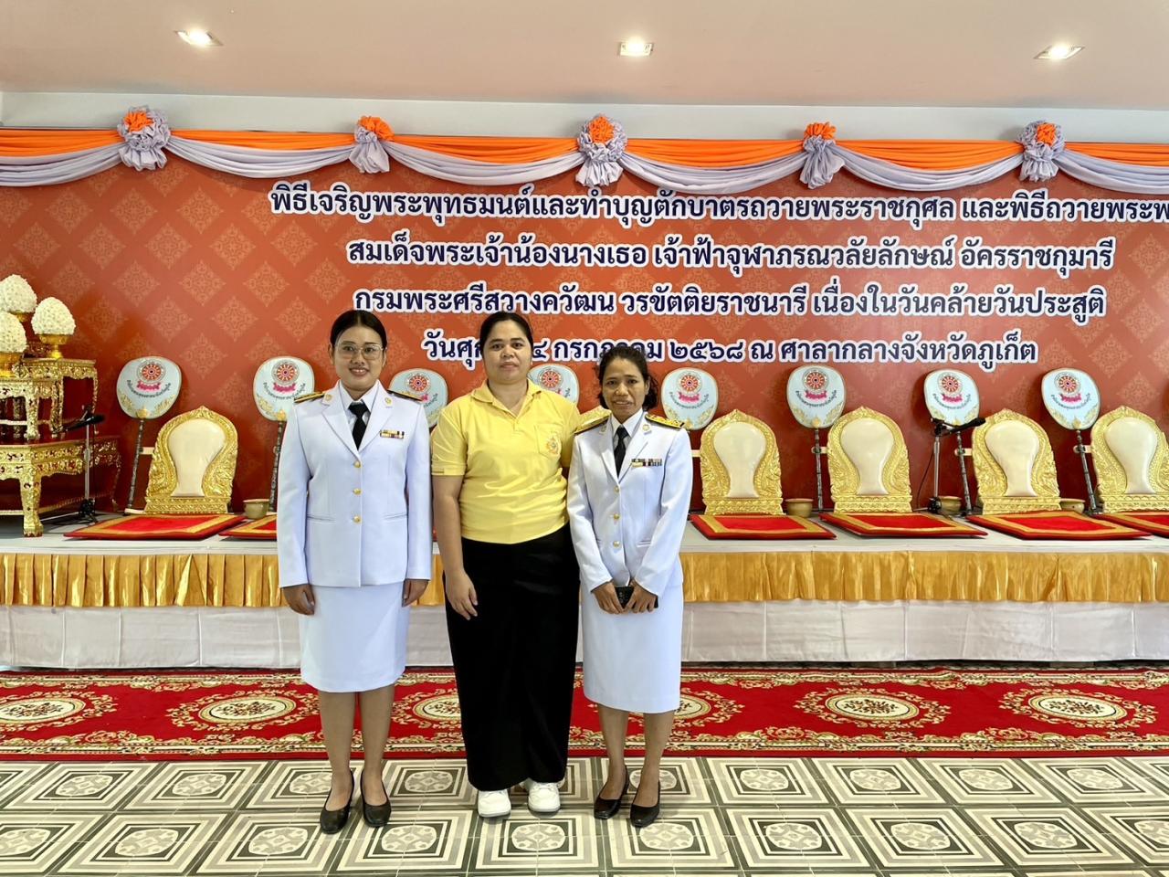 ภาพประกอบที่ 3