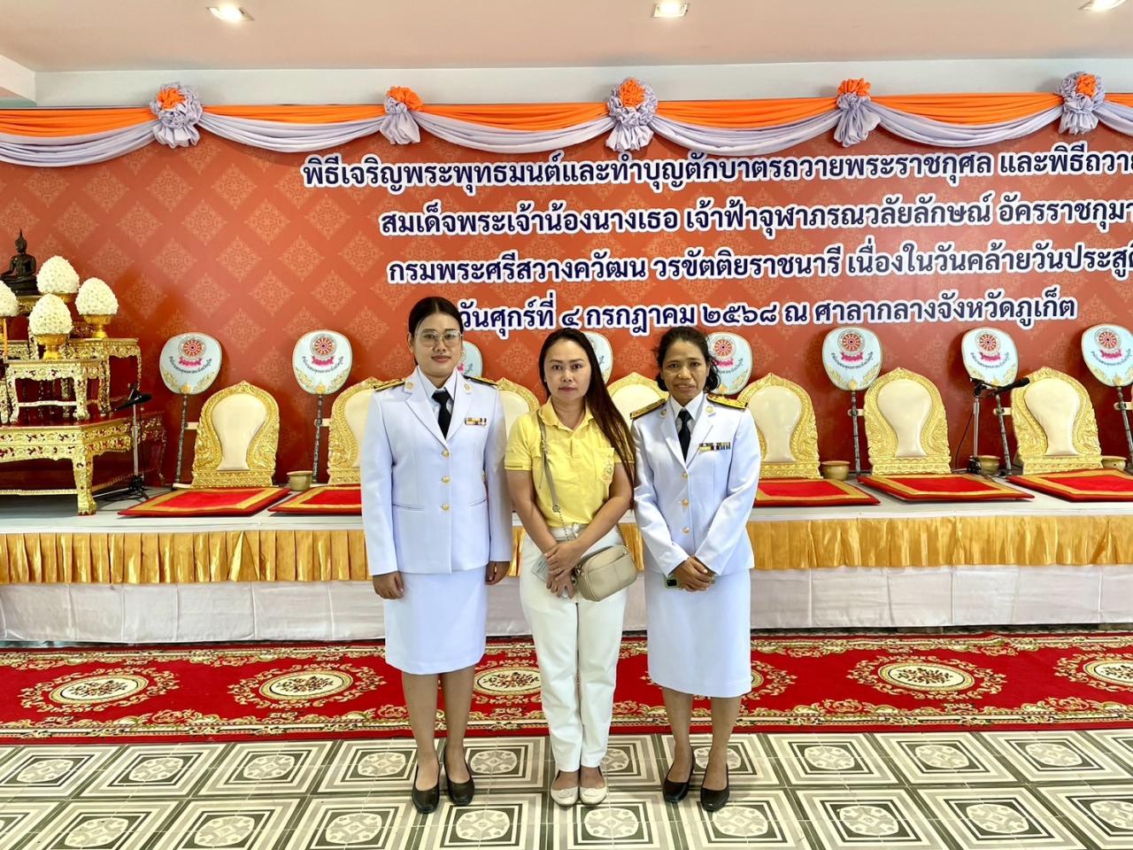 ภาพประกอบที่ 4