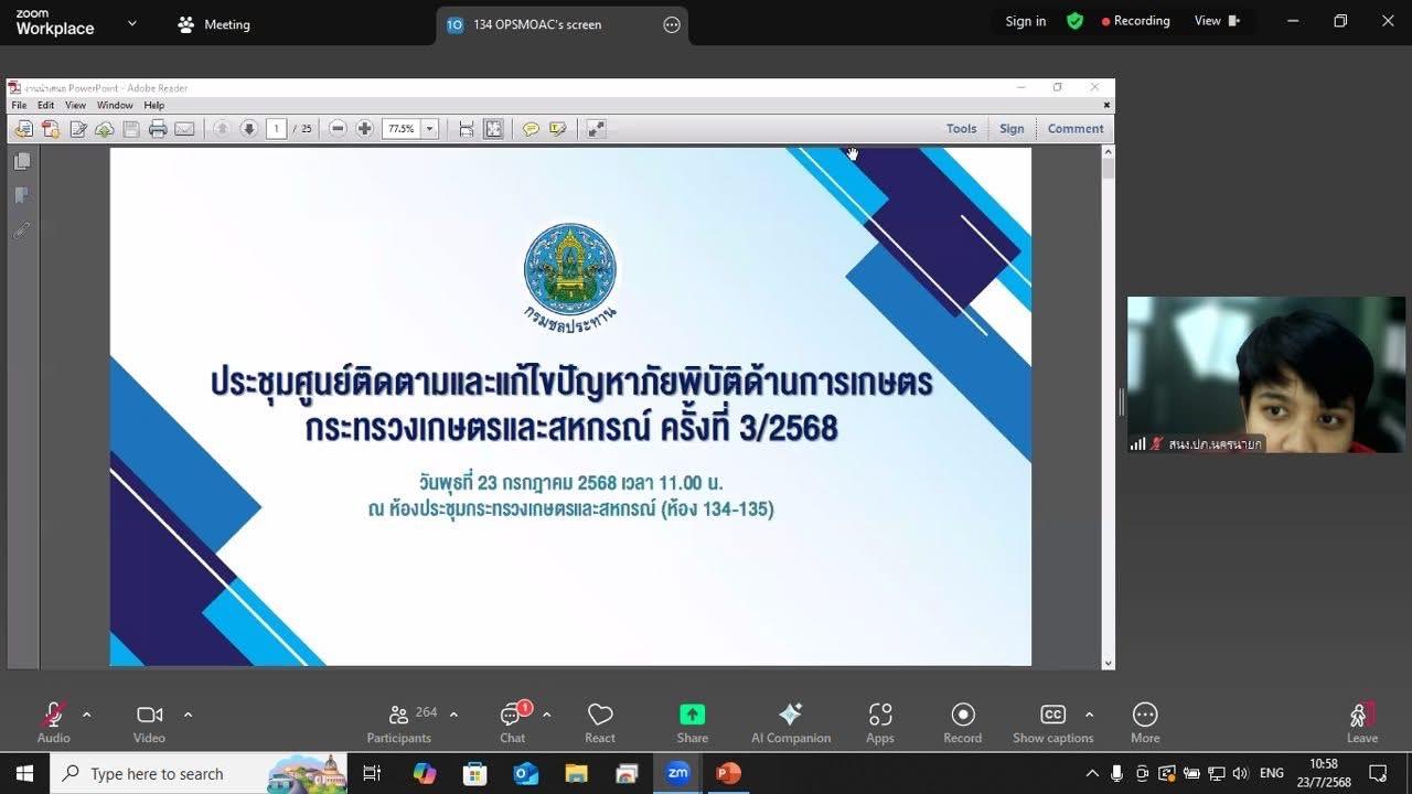 ภาพประกอบที่ 1