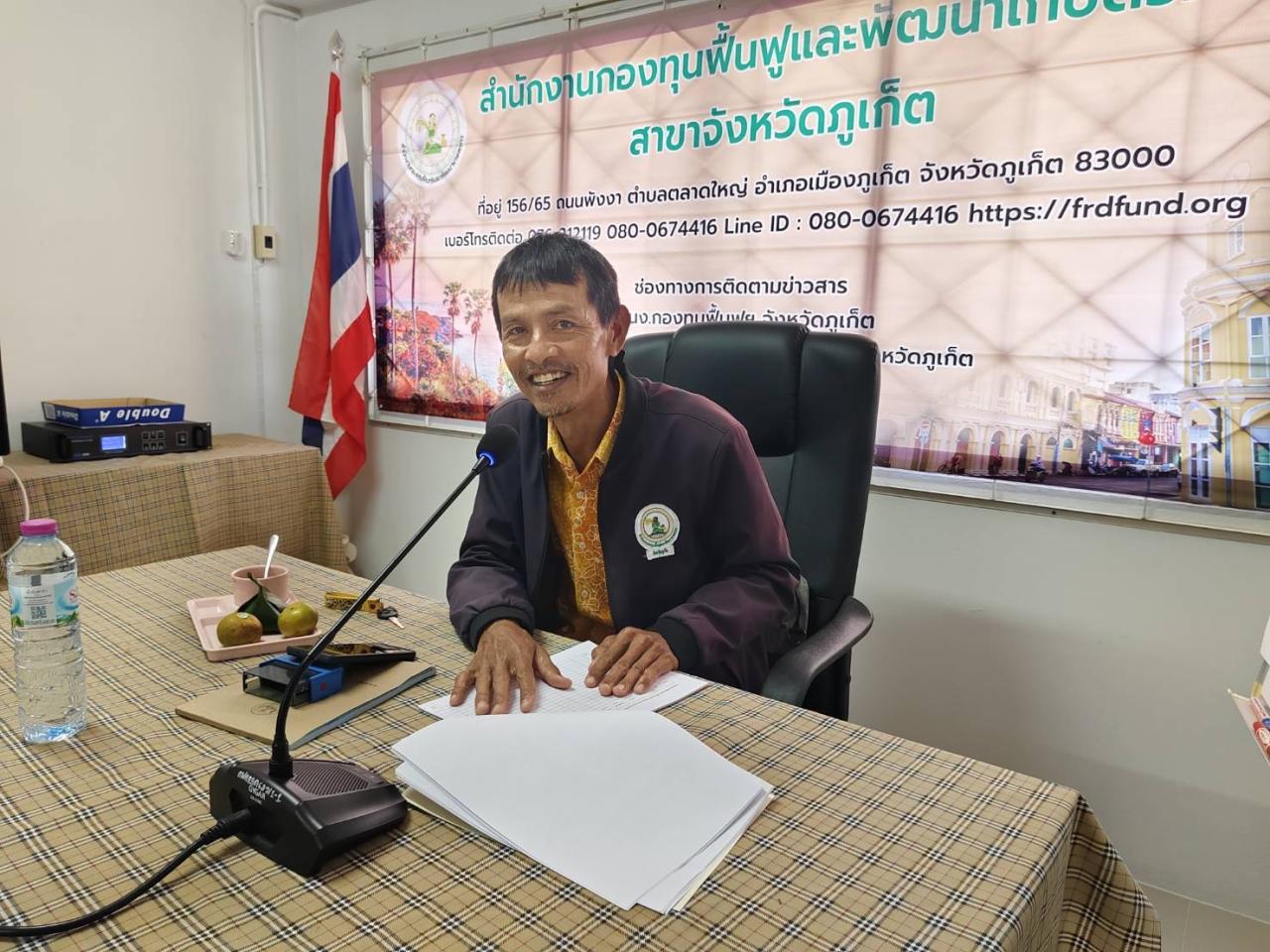 ภาพประกอบที่ 1