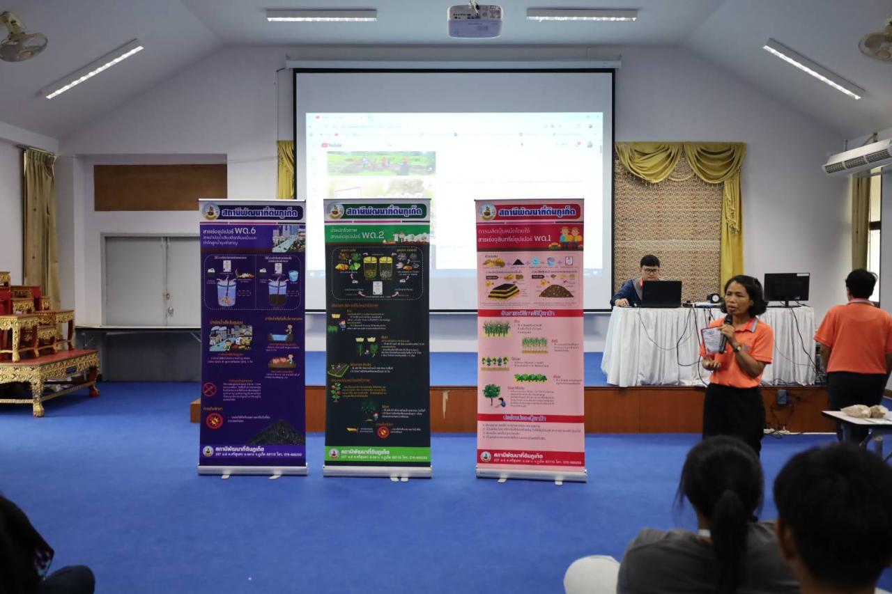 ภาพประกอบที่ 1