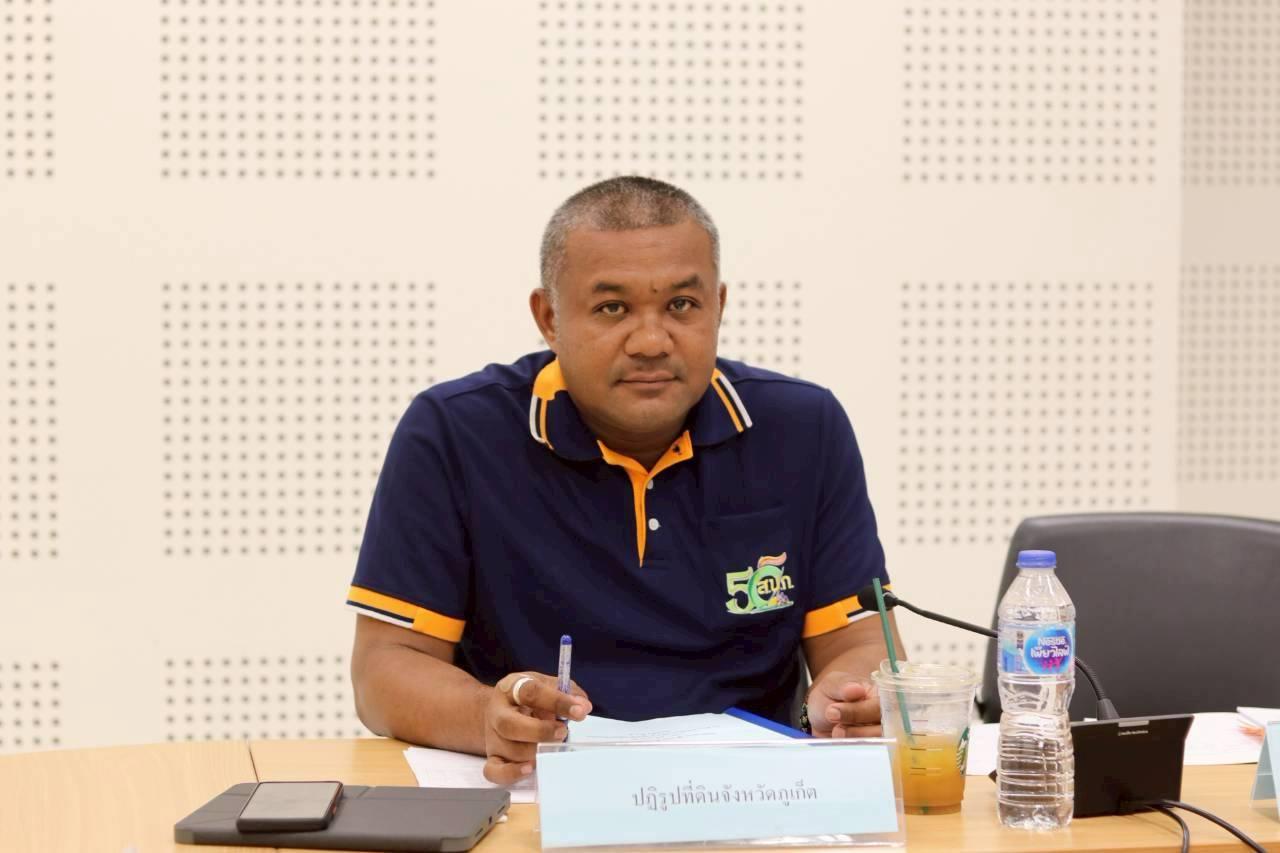 ภาพประกอบที่ 5