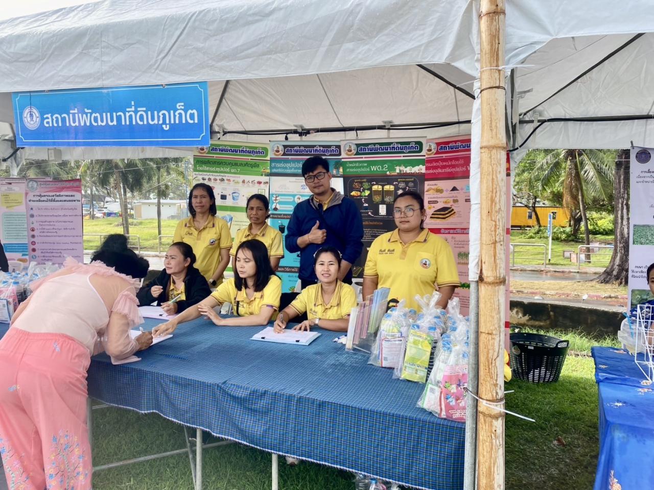 ภาพประกอบที่ 1