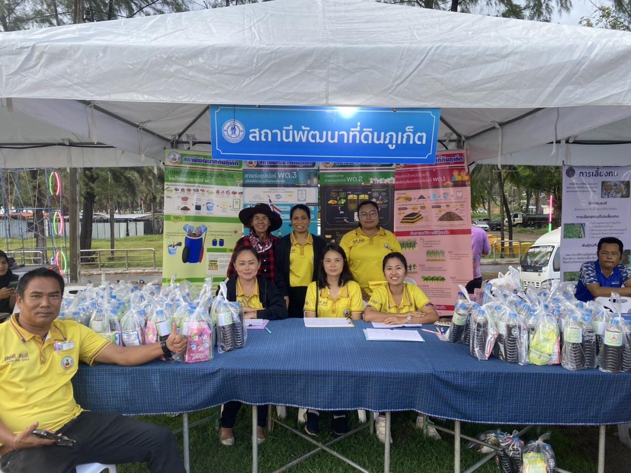 ภาพประกอบที่ 3