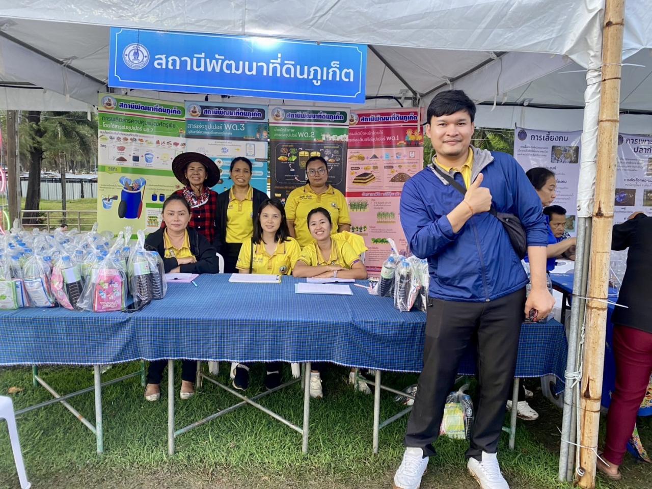 ภาพประกอบที่ 4