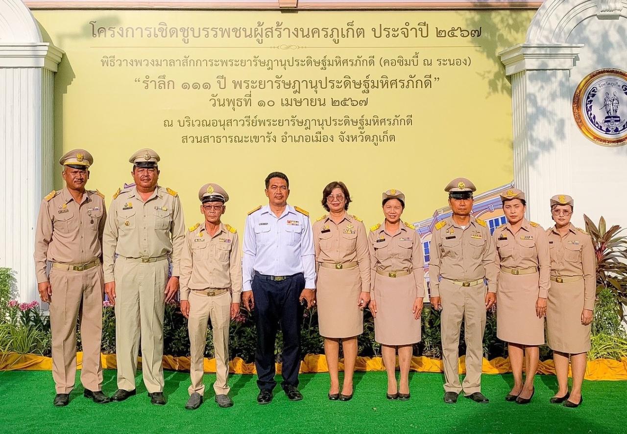 ภาพประกอบที่ 4