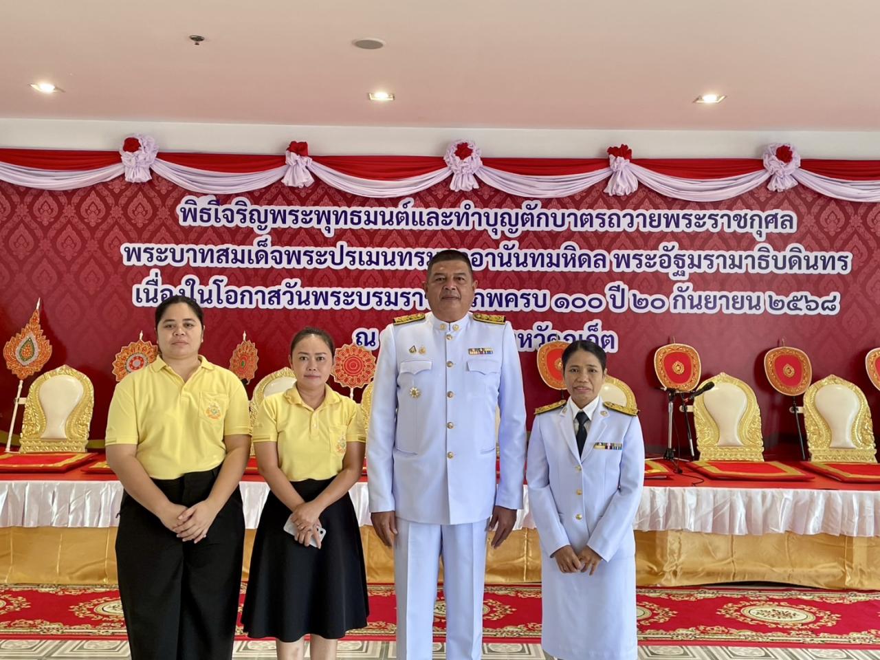 ภาพประกอบที่ 2