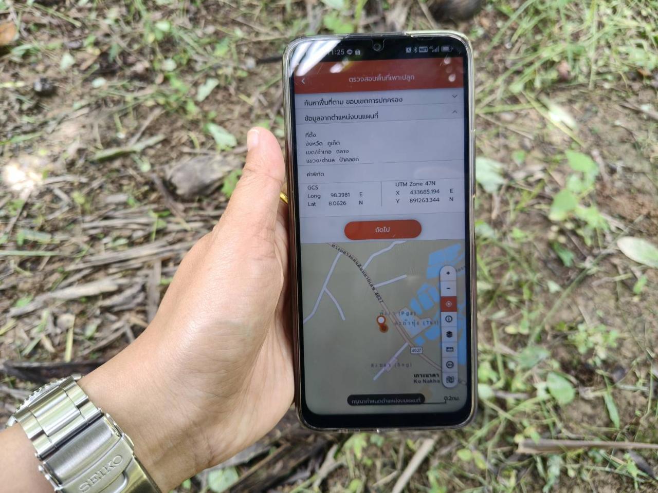 ภาพประกอบที่ 5