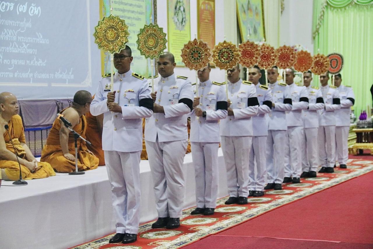 ภาพประกอบที่ 2