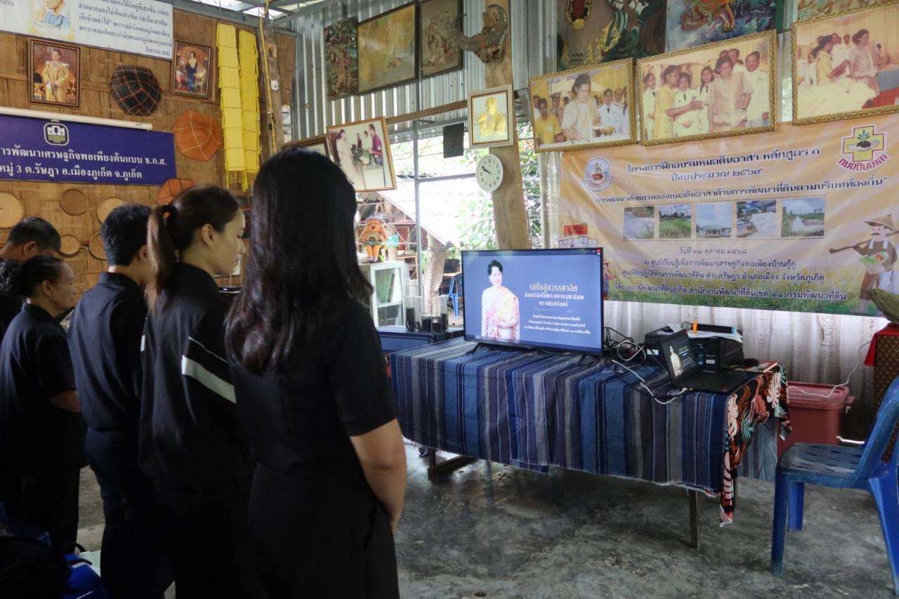 ภาพประกอบที่ 1