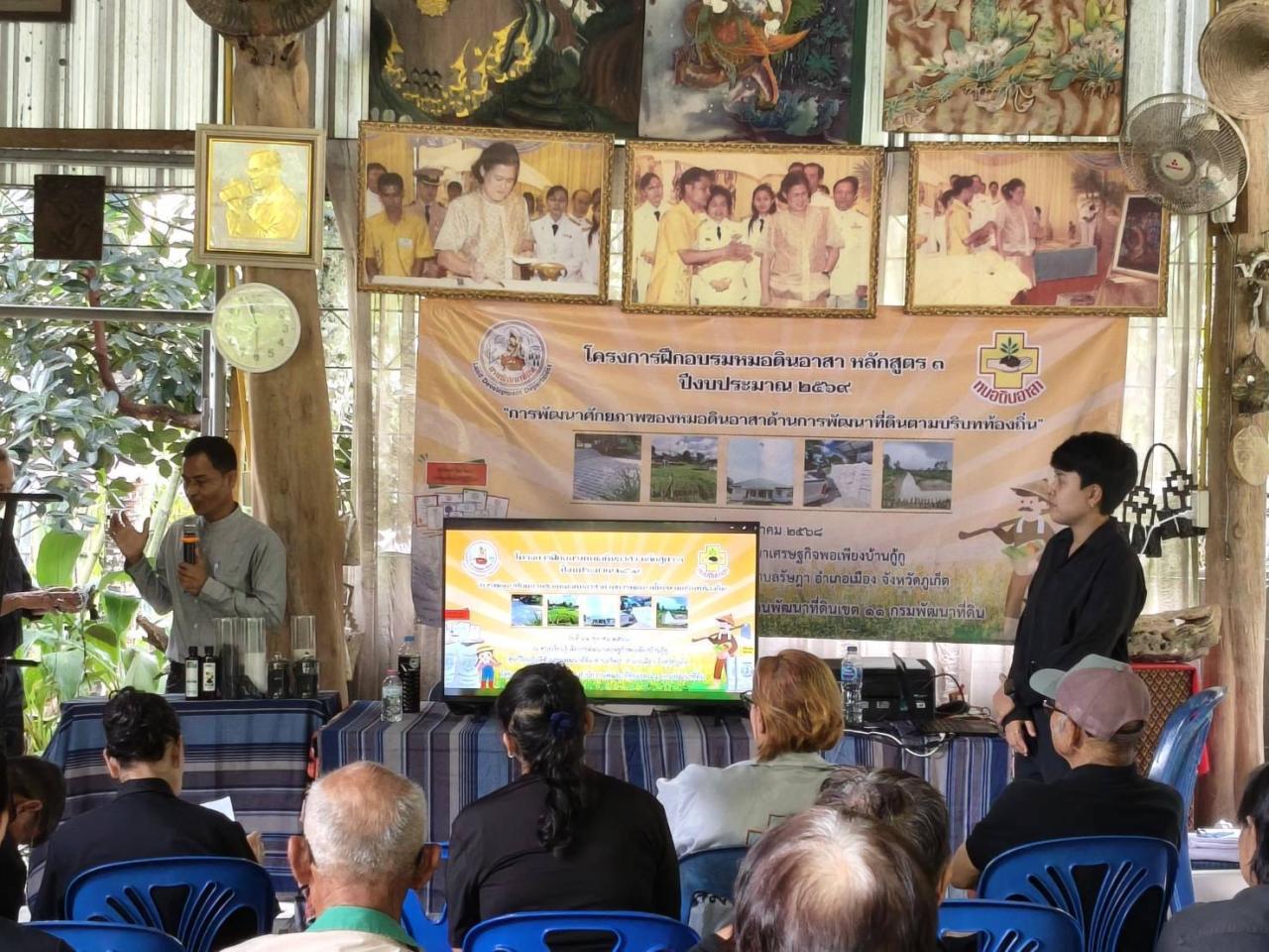 ภาพประกอบที่ 8