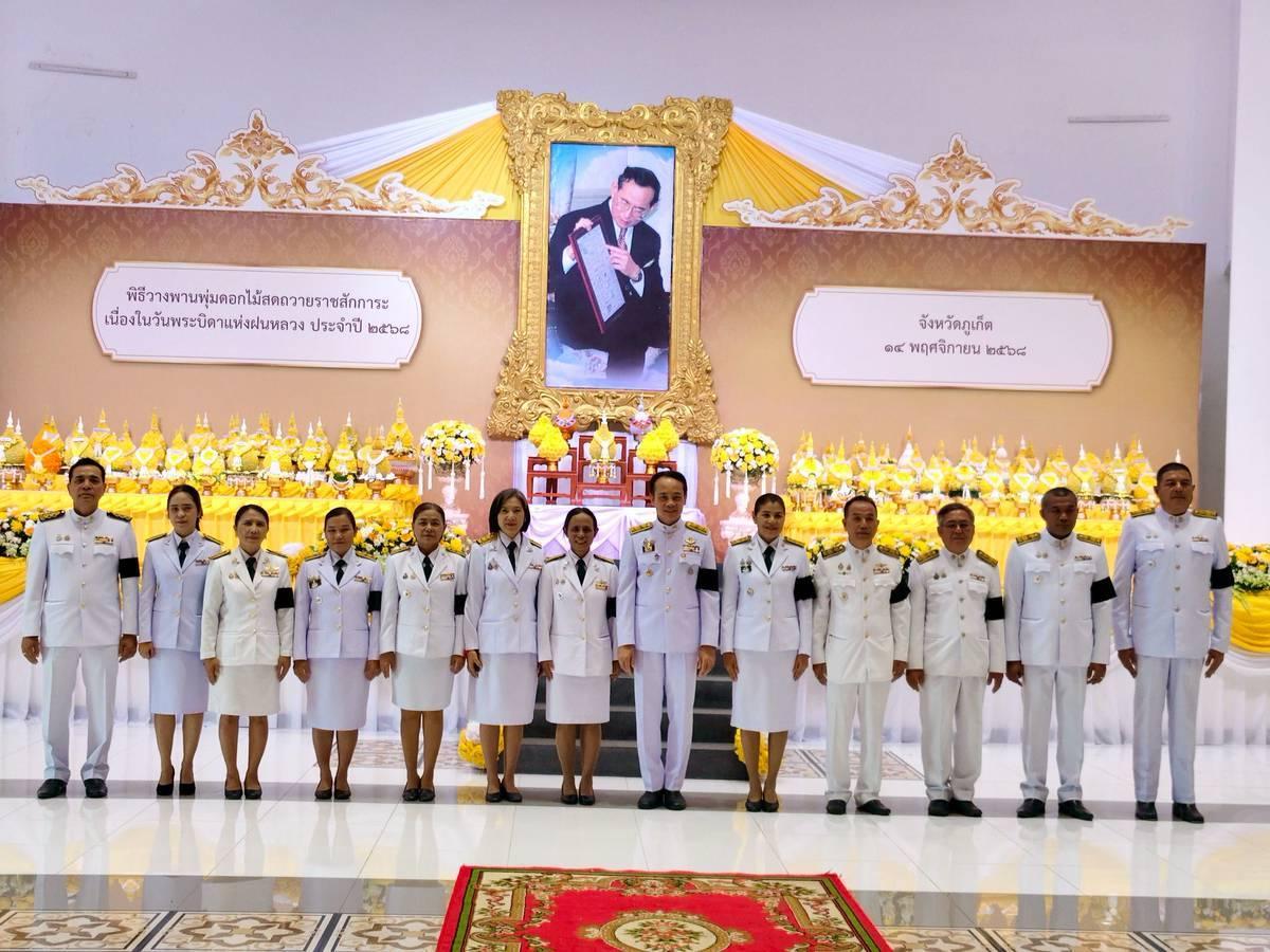 ภาพประกอบที่ 8