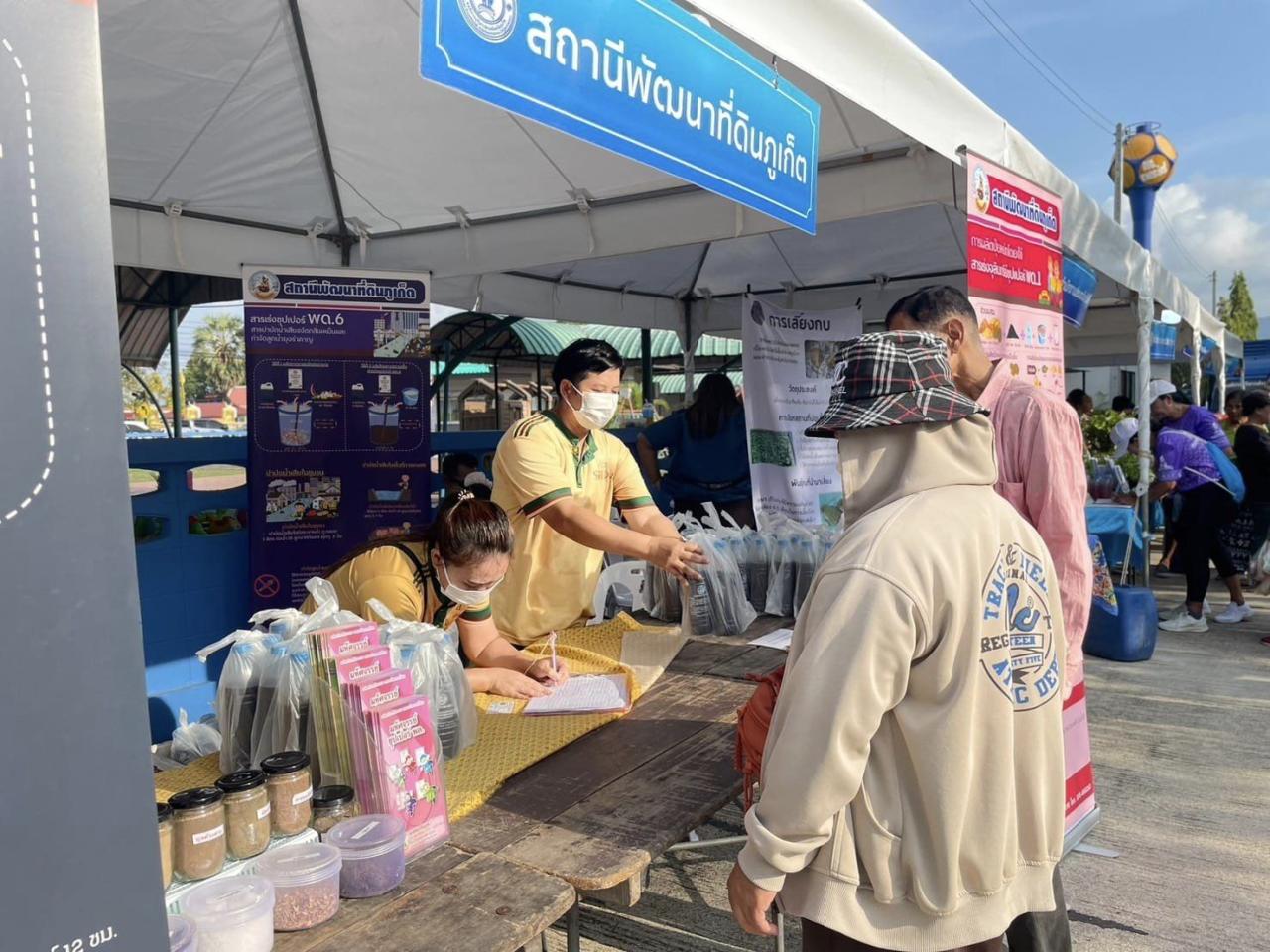 ภาพประกอบที่ 2