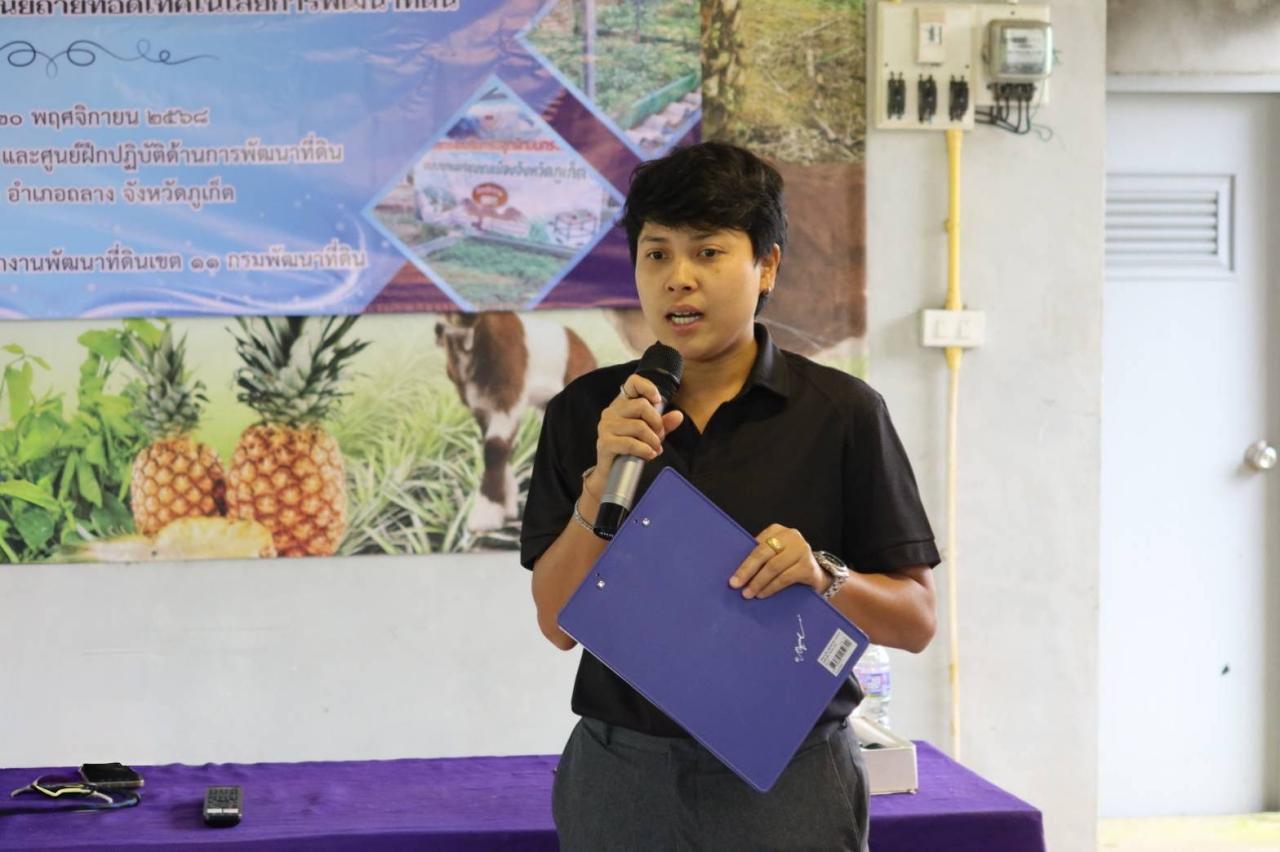 ภาพประกอบที่ 4